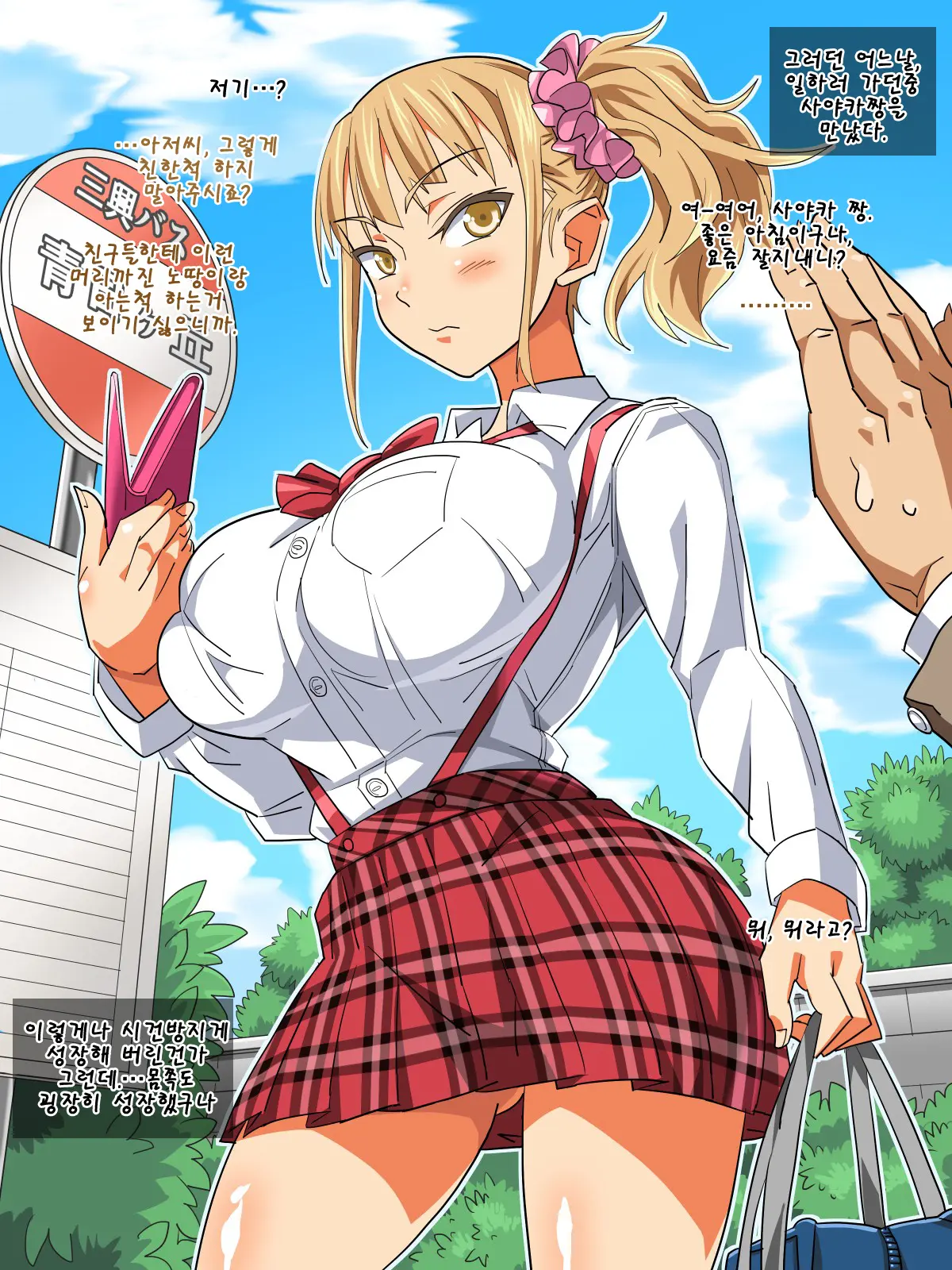 Musume No Doukyuusei To… Ecchi Shitaindesho?